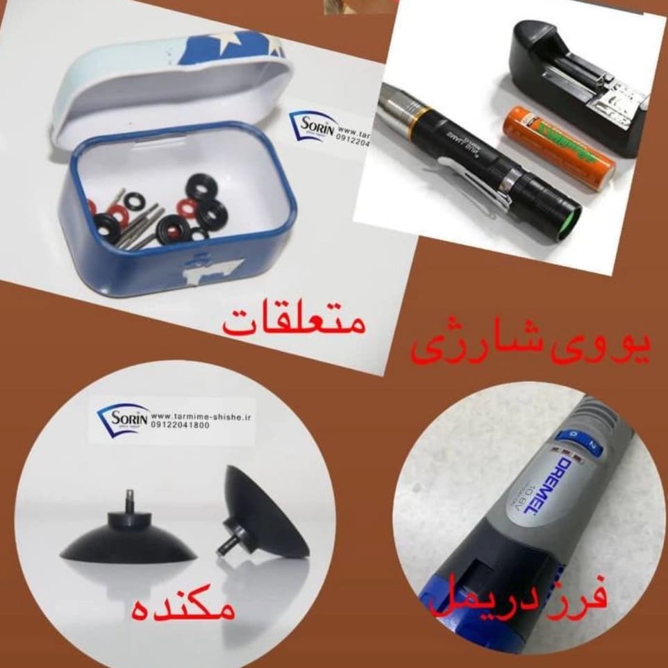 ترمیم شیشه سورین
