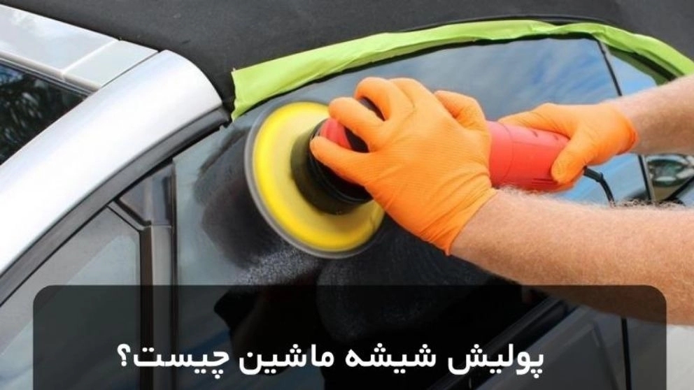 araba camı parlatma araba camı parlatma